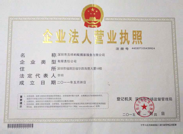 营业执照