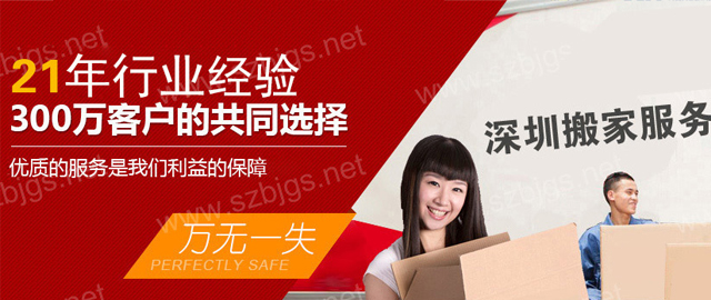 搬家公司